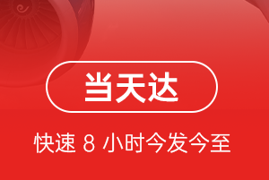 扬州泰州空运公司航空货运公司【机场