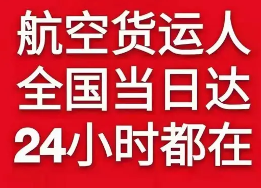 扬州泰州空运公司货物、航空货运:物流行业各岗位招聘